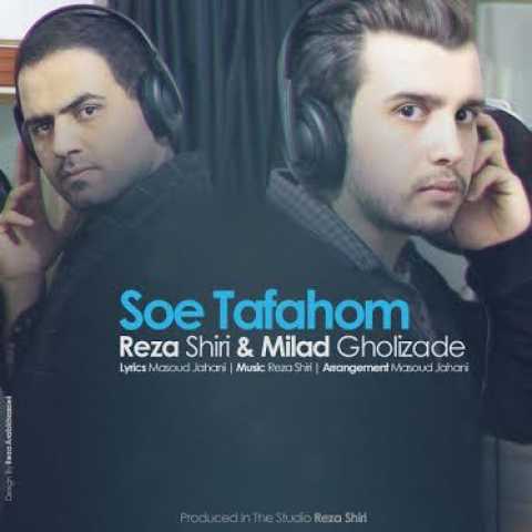 دانلود آهنگ رضا شیری و میلاد قلی زاده سوء تفاهم 1 Reza Shiri Ft. Milad Gholizadeh Soe Tafahom